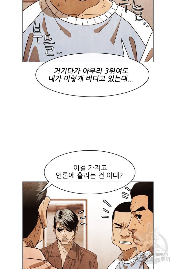 미슐랭스타 시즌4 96화 6