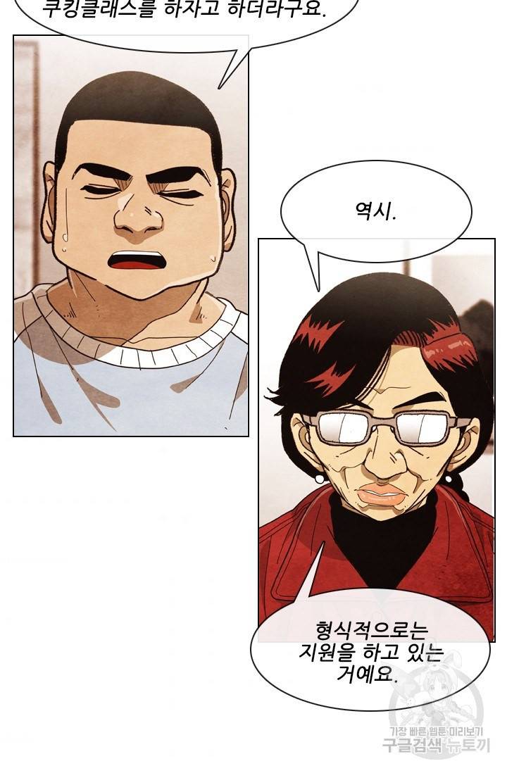 미슐랭스타 시즌4 96화 9