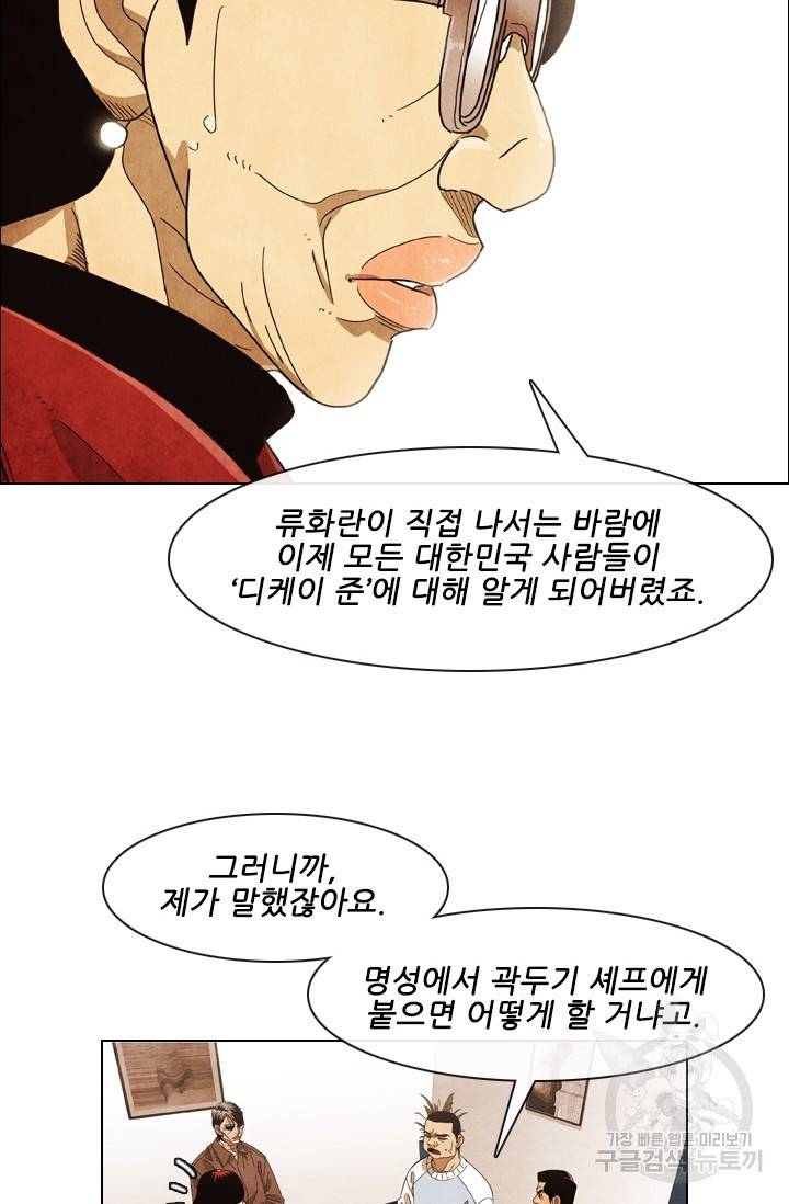 미슐랭스타 시즌4 96화 11