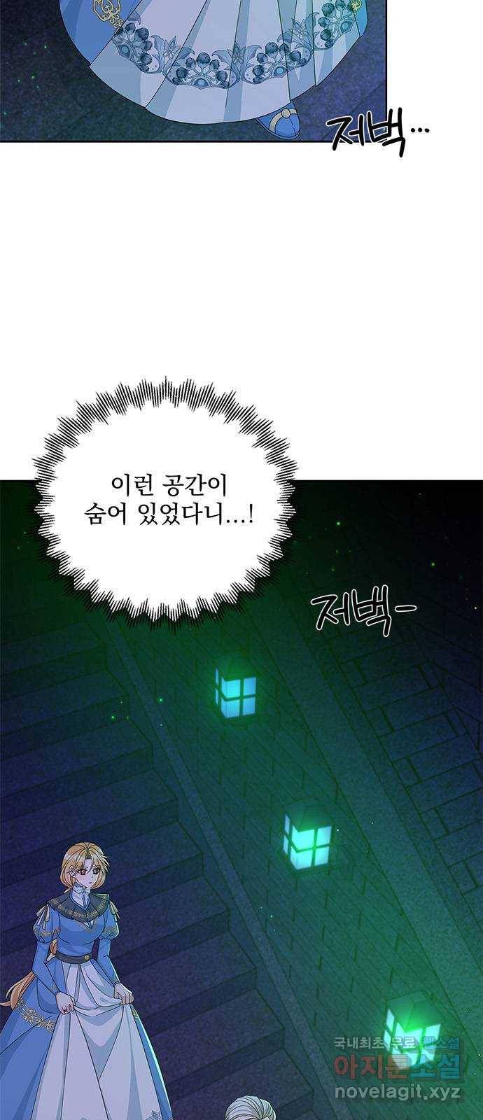 돌아온 여기사 62화 2