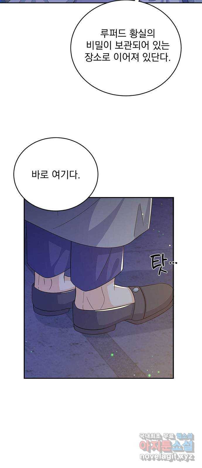 돌아온 여기사 62화 4