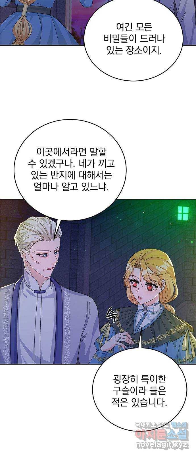 돌아온 여기사 62화 6