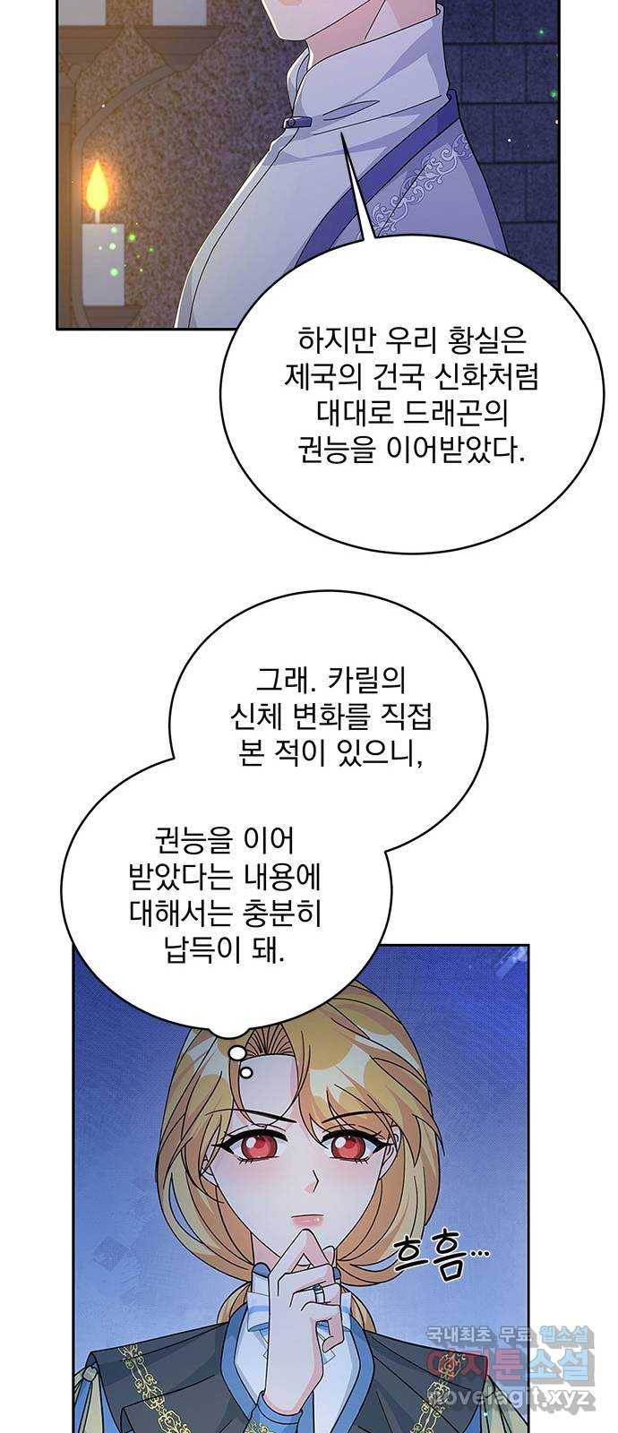 돌아온 여기사 62화 9