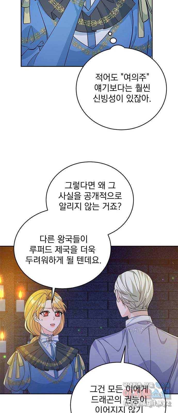 돌아온 여기사 62화 10