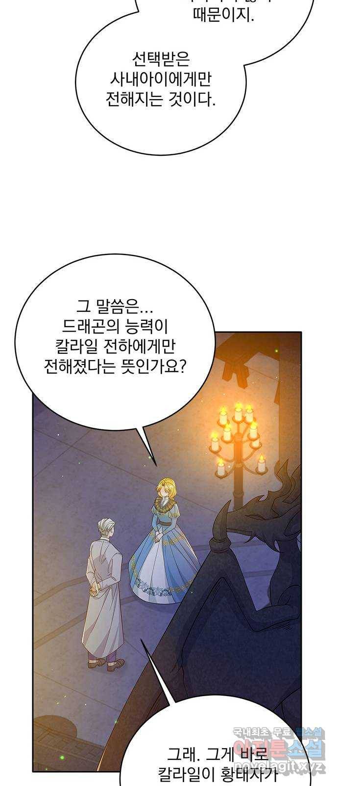 돌아온 여기사 62화 11