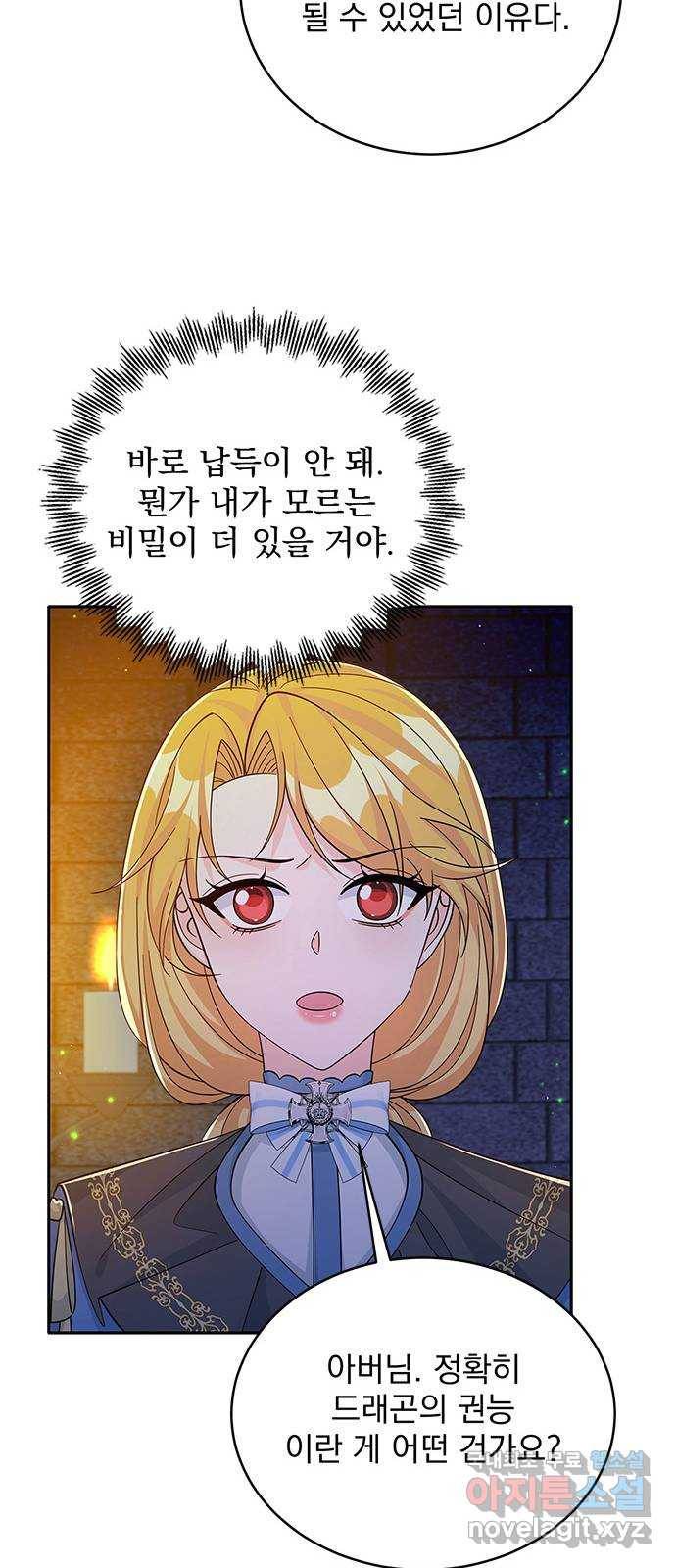 돌아온 여기사 62화 12