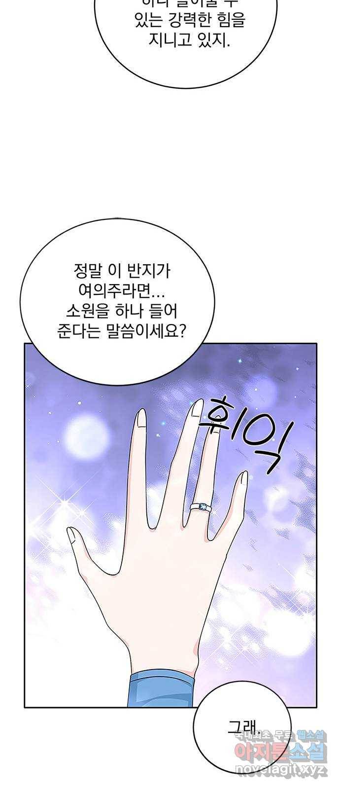 돌아온 여기사 62화 15