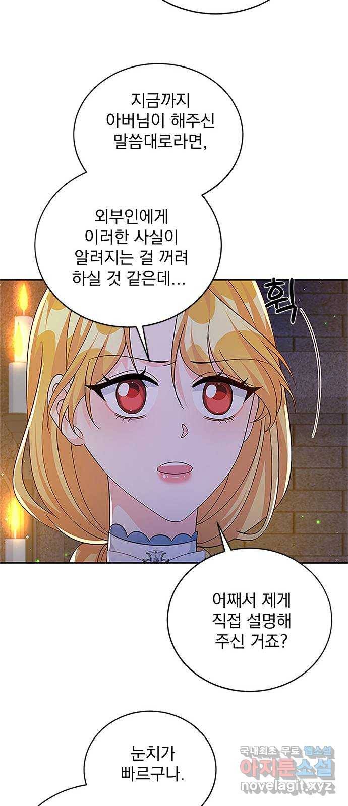 돌아온 여기사 62화 17