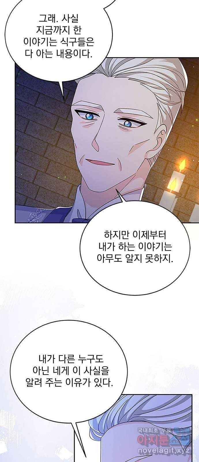 돌아온 여기사 62화 18