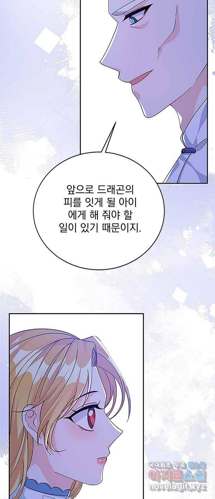돌아온 여기사 62화 19