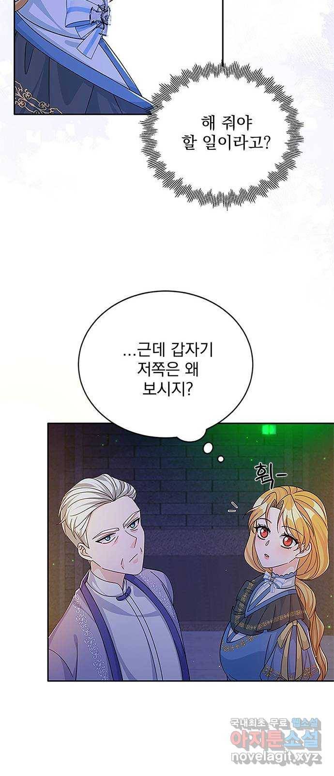 돌아온 여기사 62화 20
