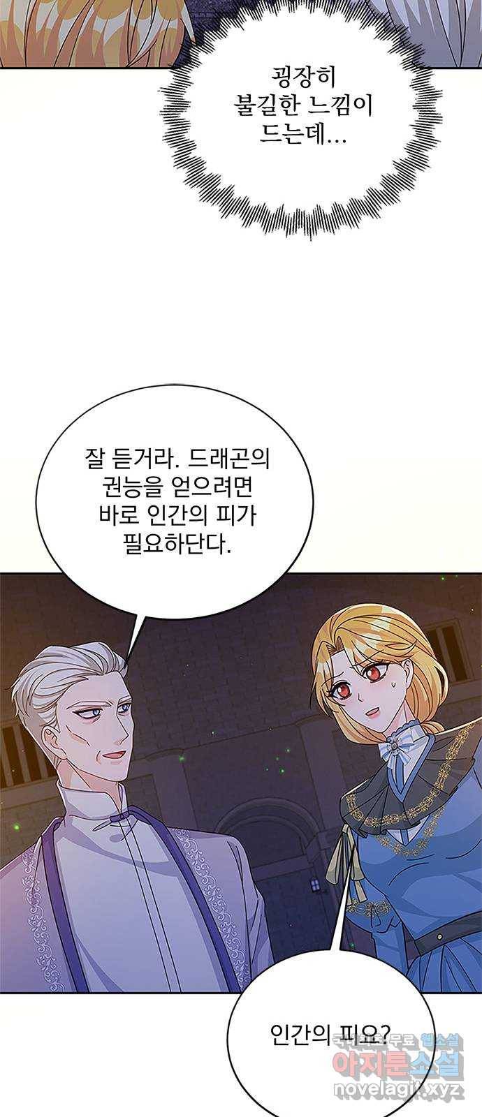 돌아온 여기사 62화 22