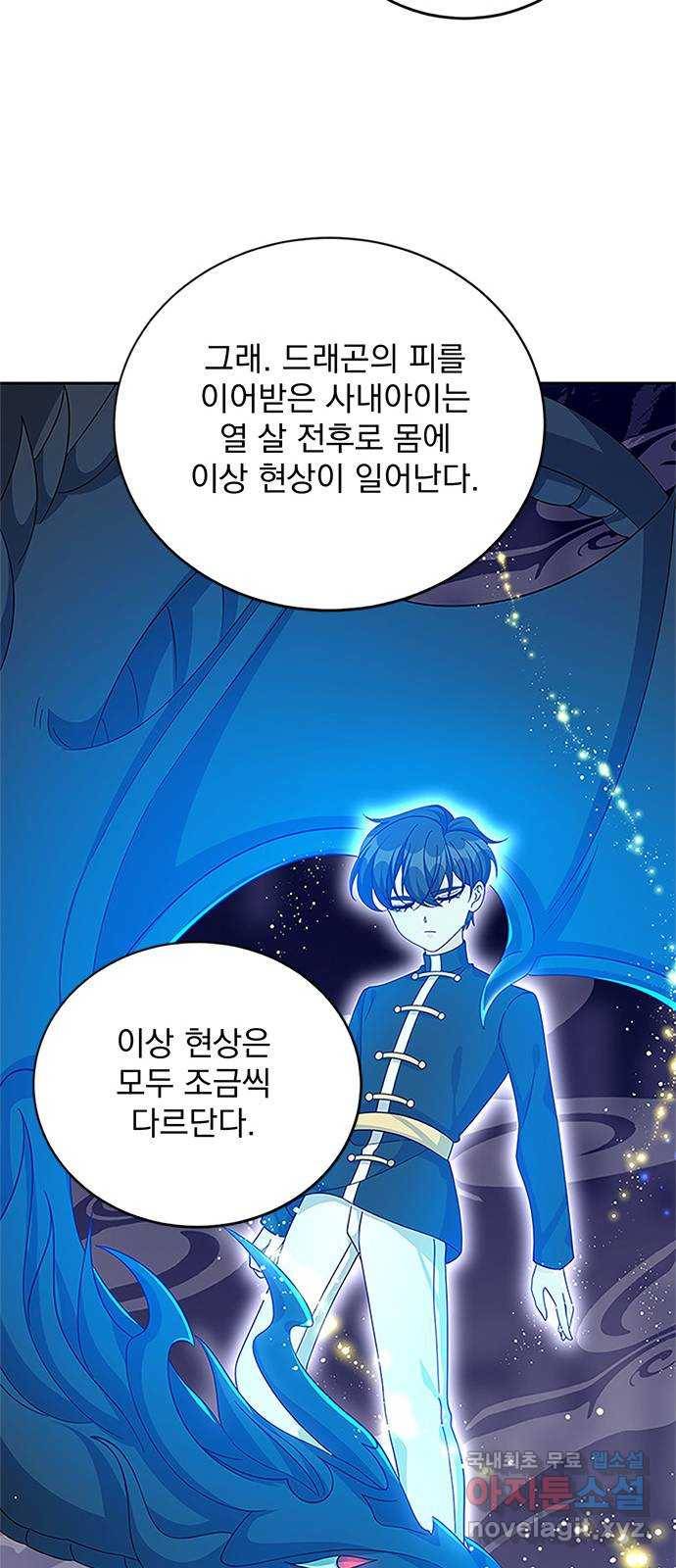 돌아온 여기사 62화 23