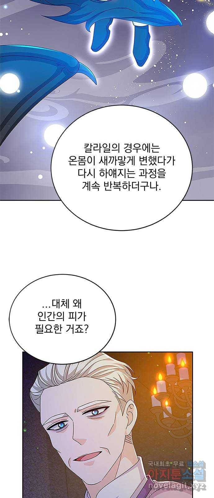 돌아온 여기사 62화 24