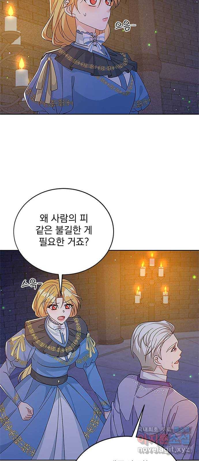 돌아온 여기사 62화 26