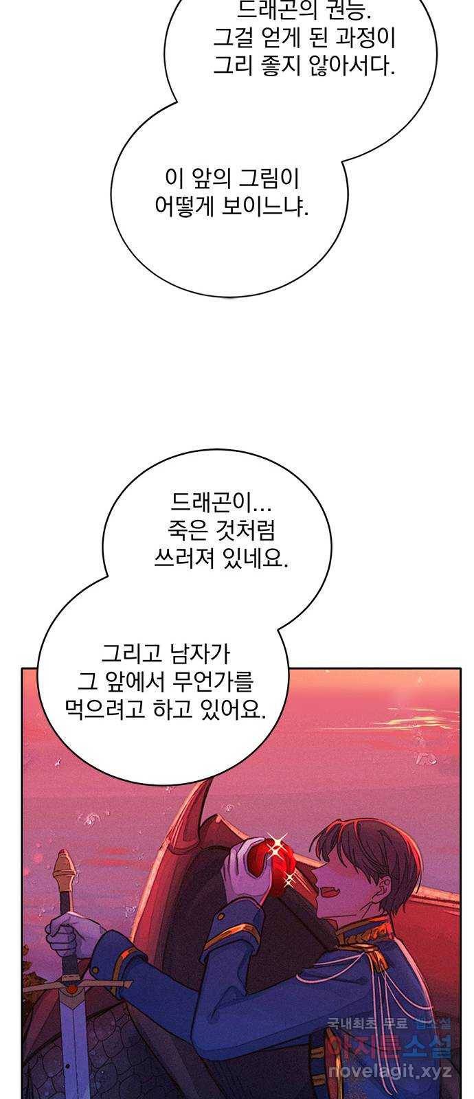 돌아온 여기사 62화 27
