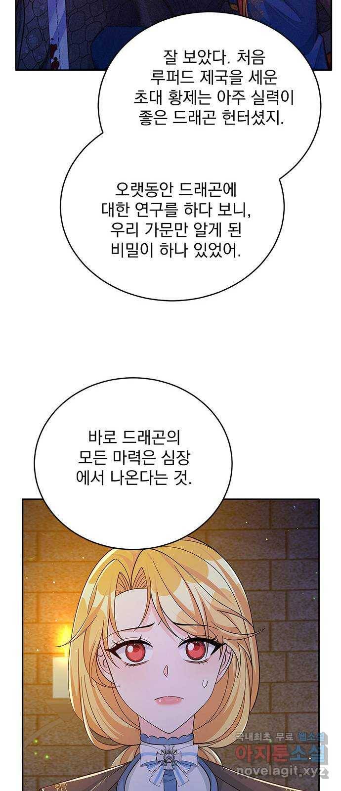 돌아온 여기사 62화 28