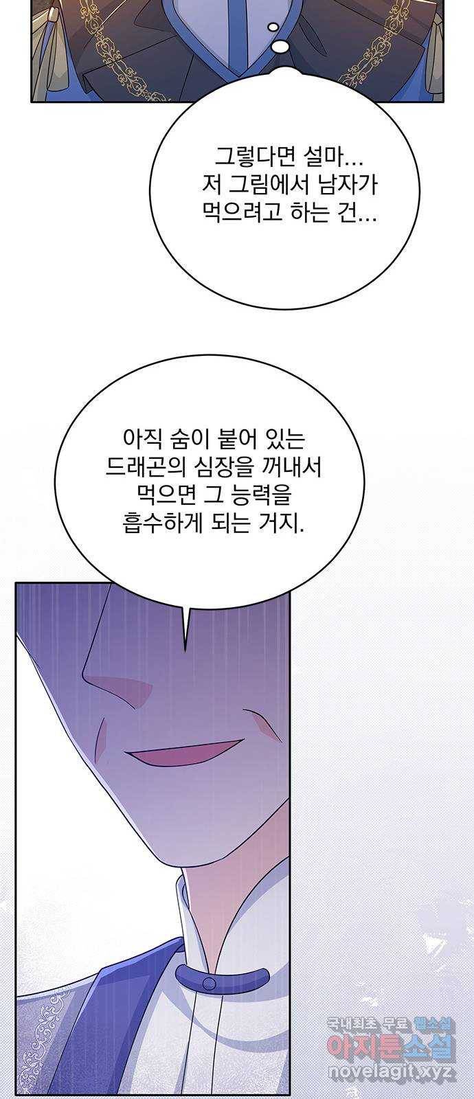 돌아온 여기사 62화 29