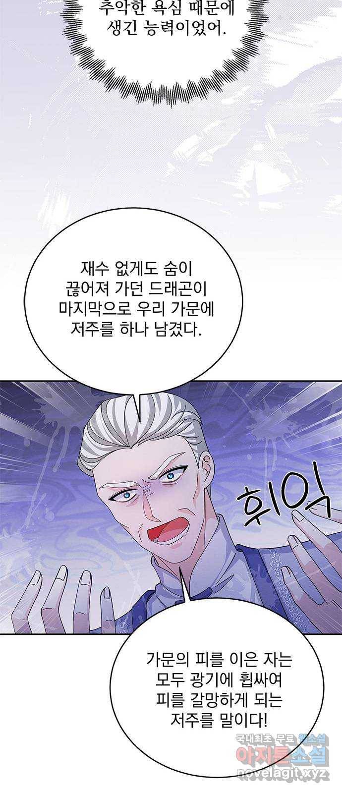돌아온 여기사 62화 31
