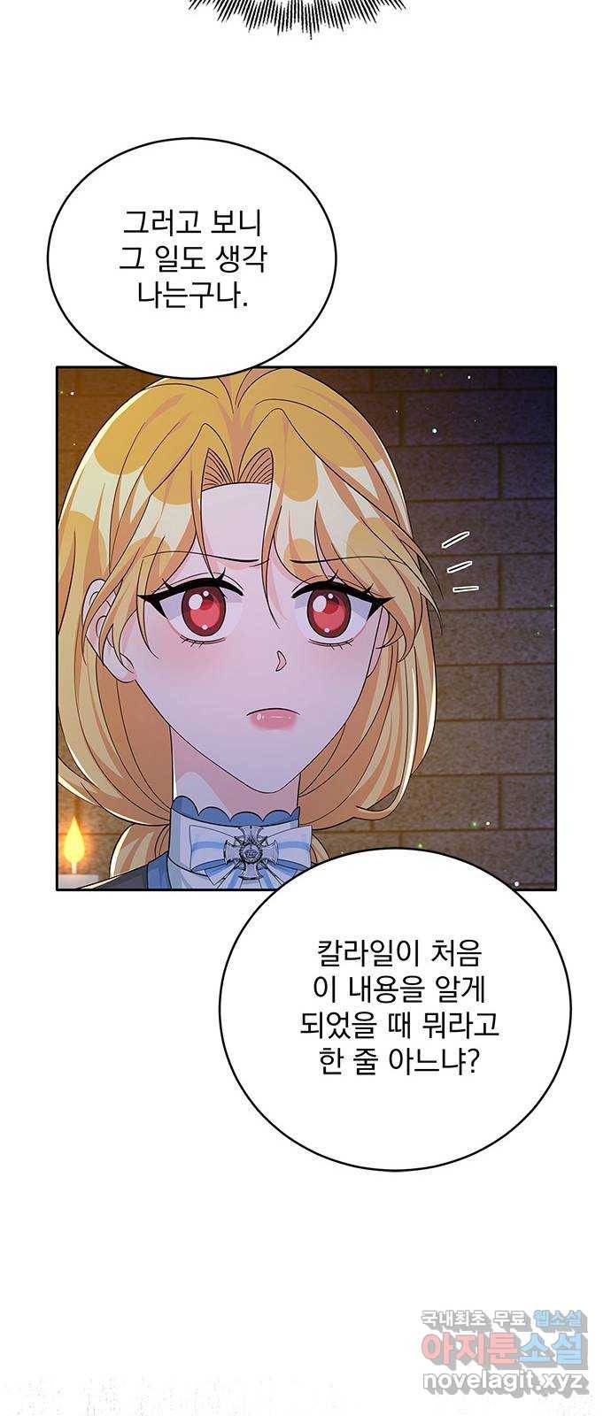 돌아온 여기사 62화 33