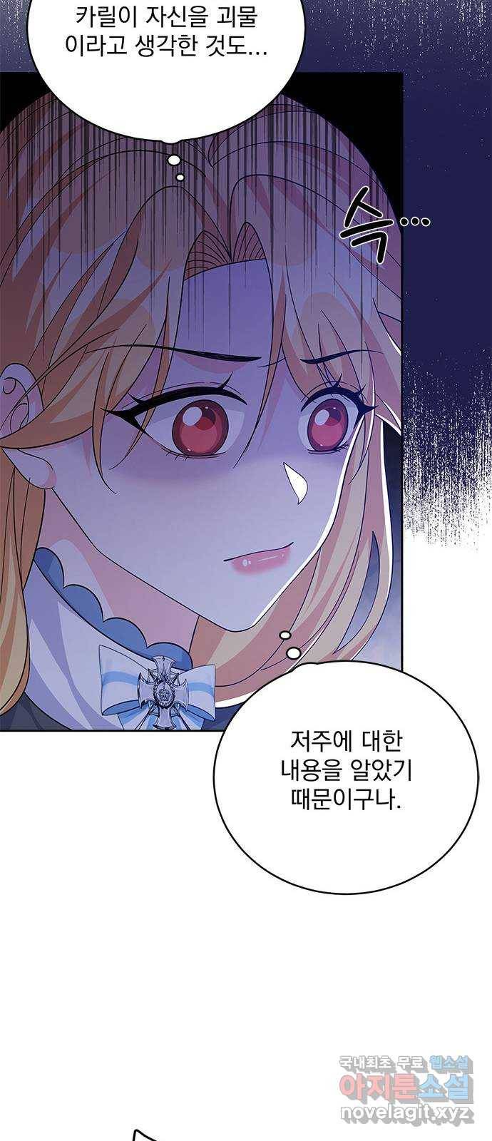 돌아온 여기사 62화 35