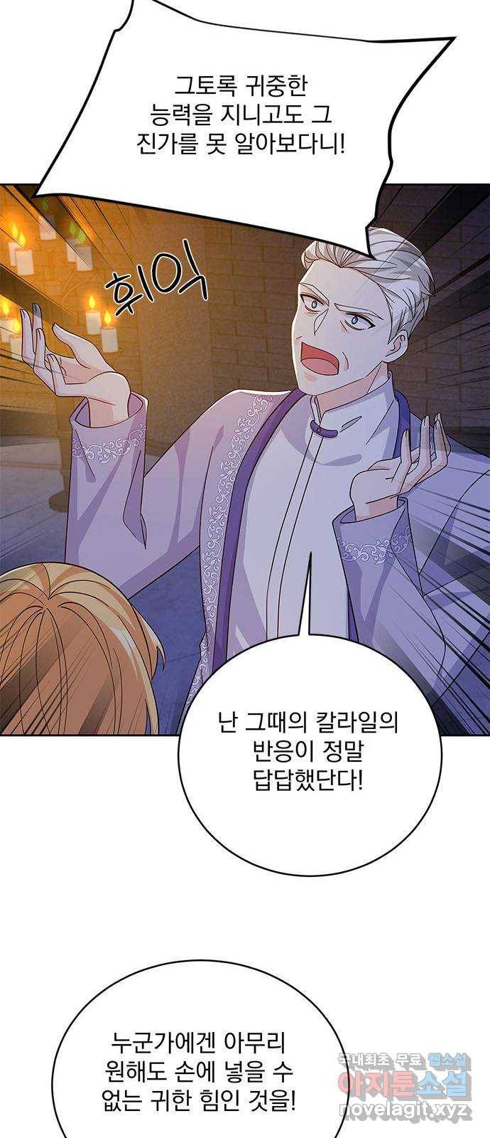 돌아온 여기사 62화 36