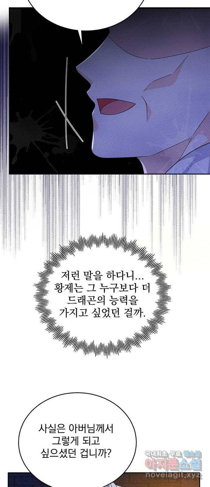 돌아온 여기사 62화 37