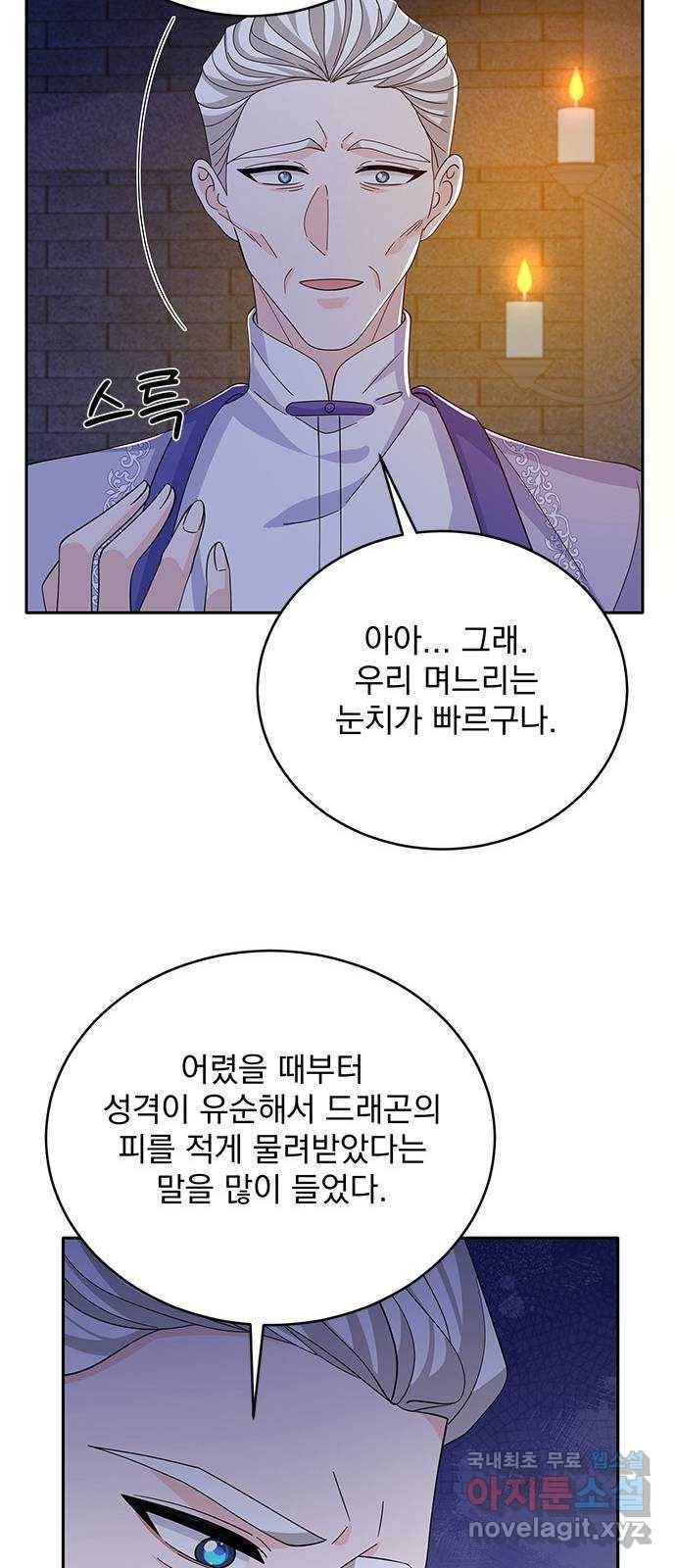 돌아온 여기사 62화 38