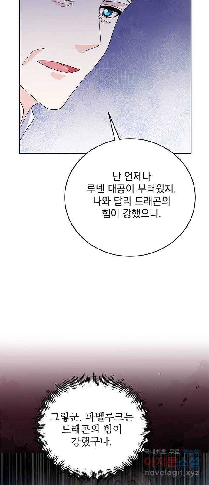 돌아온 여기사 62화 39