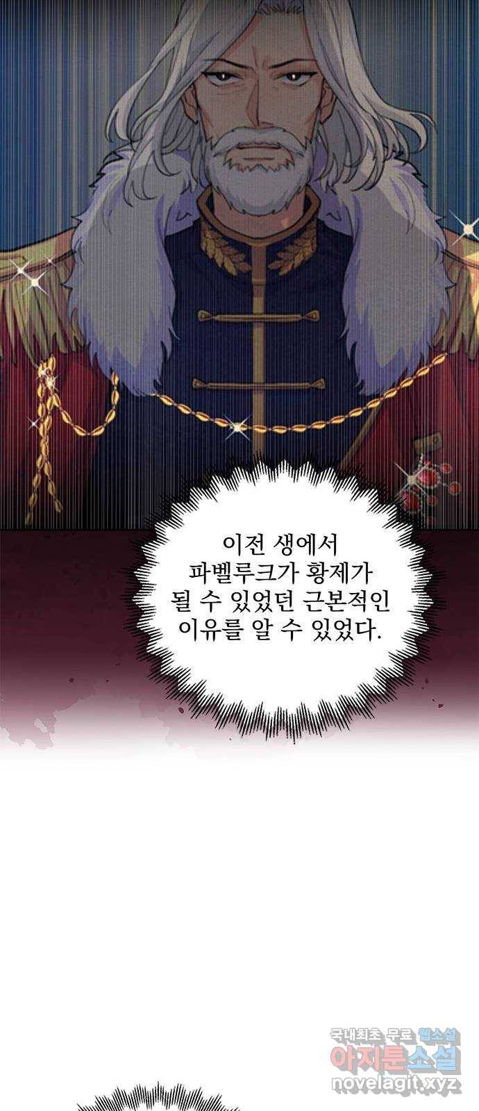돌아온 여기사 62화 40