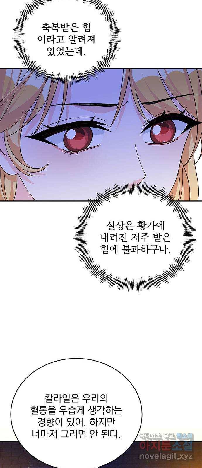 돌아온 여기사 62화 41
