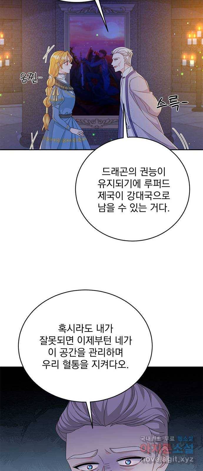 돌아온 여기사 62화 42
