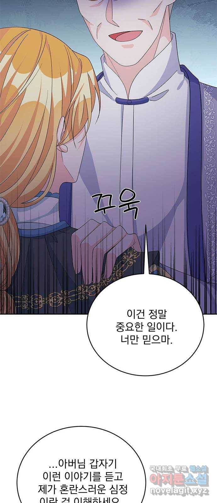 돌아온 여기사 62화 43