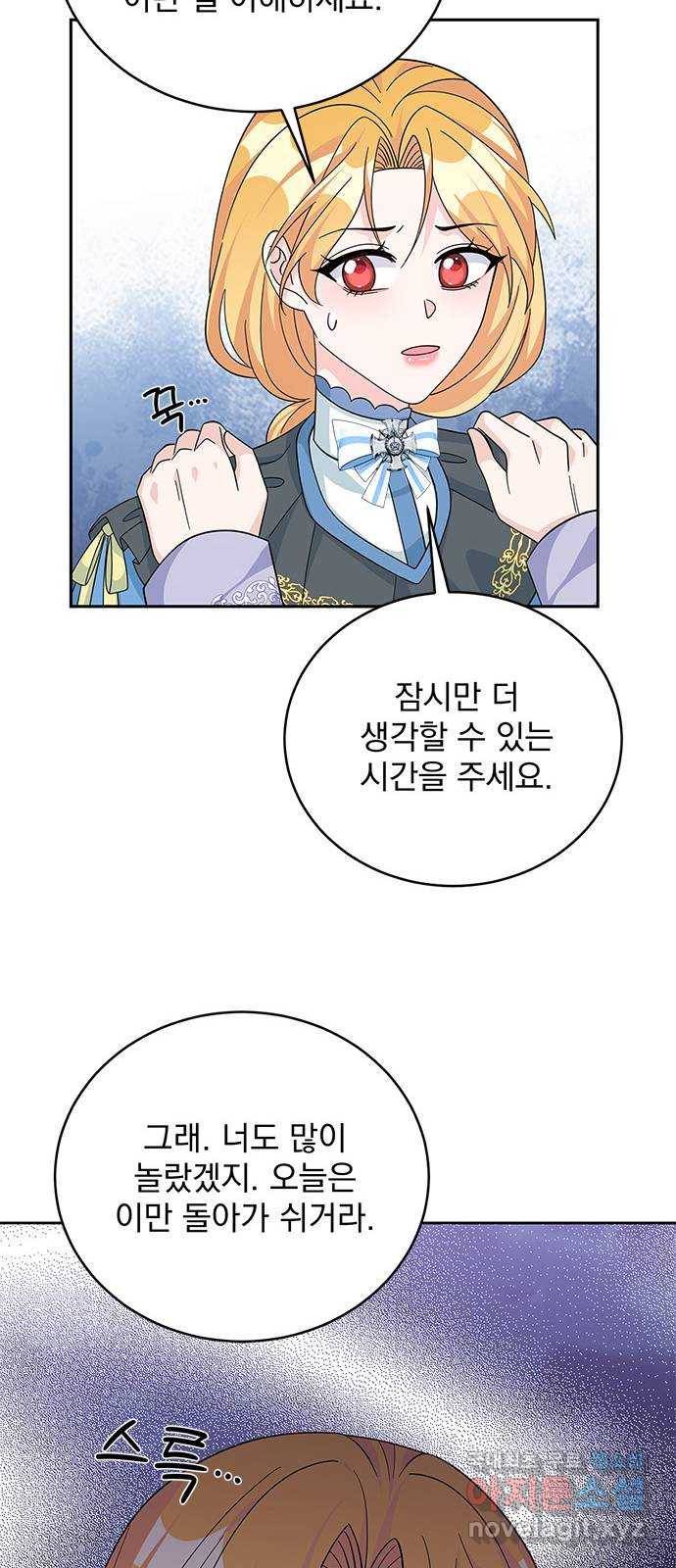 돌아온 여기사 62화 44
