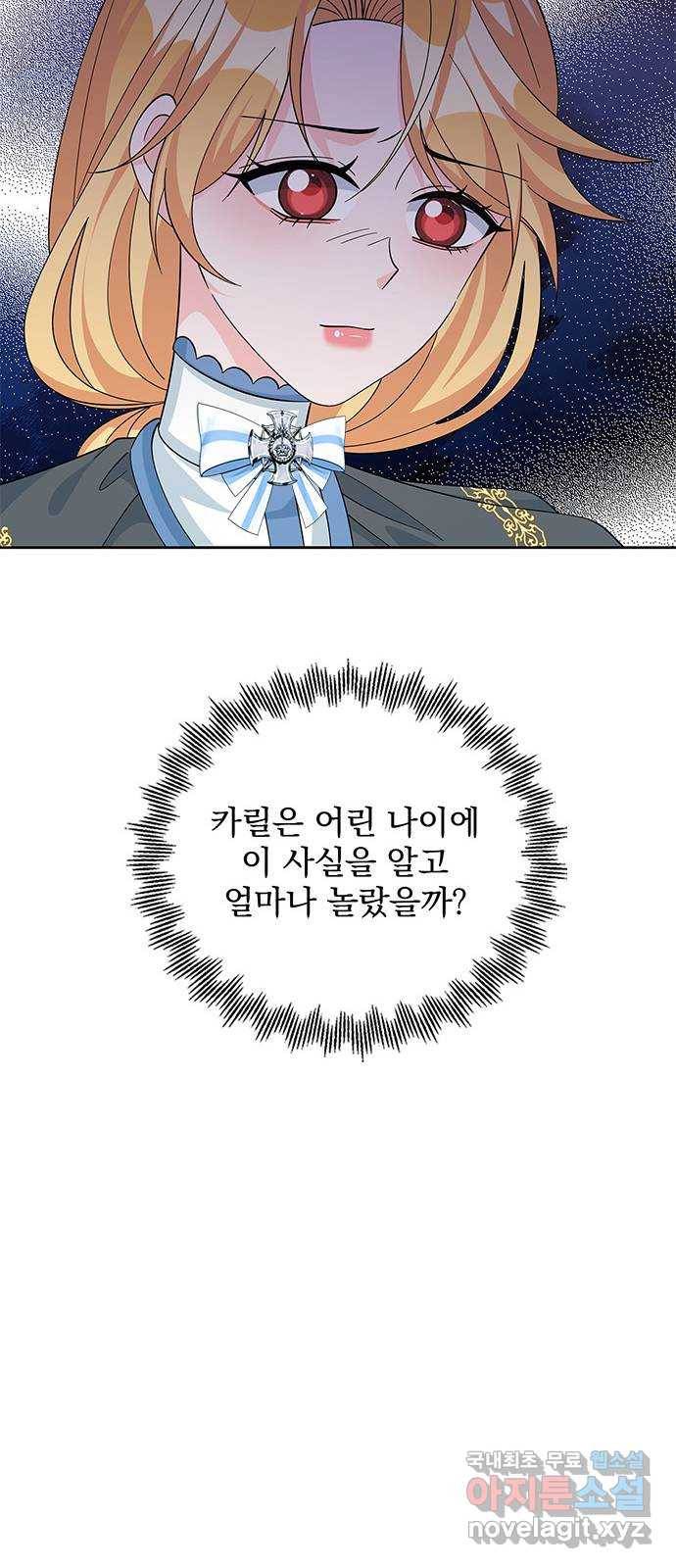 돌아온 여기사 62화 45