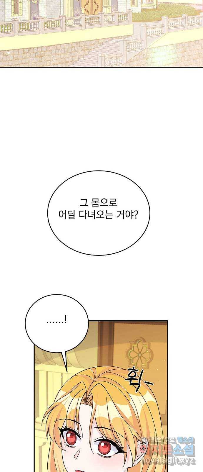 돌아온 여기사 62화 47