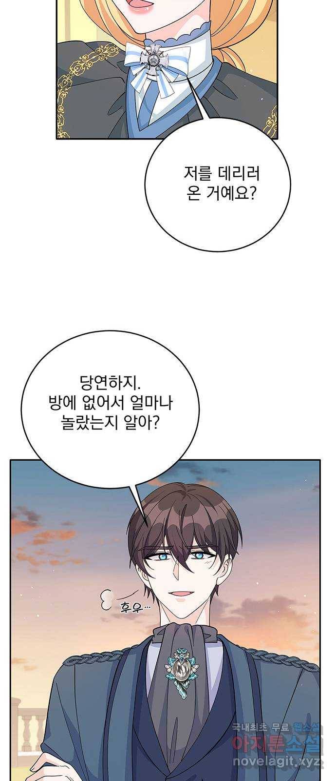 돌아온 여기사 62화 48