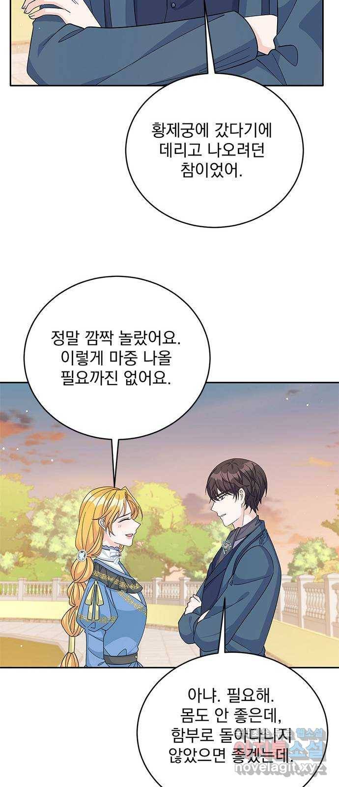 돌아온 여기사 62화 49