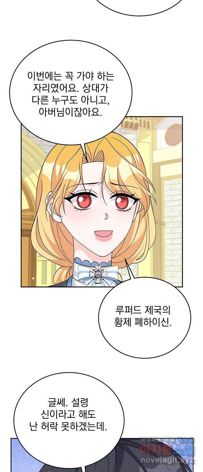 돌아온 여기사 62화 50