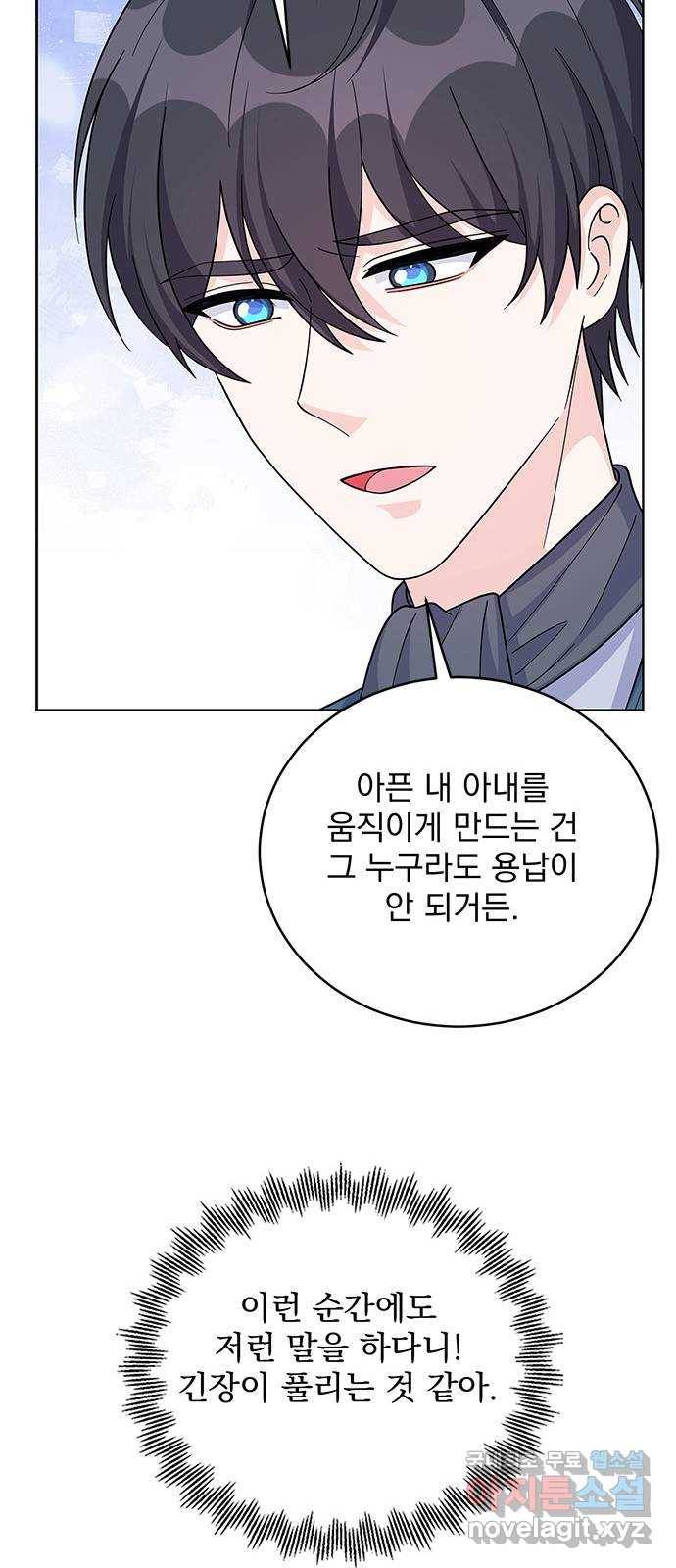 돌아온 여기사 62화 51