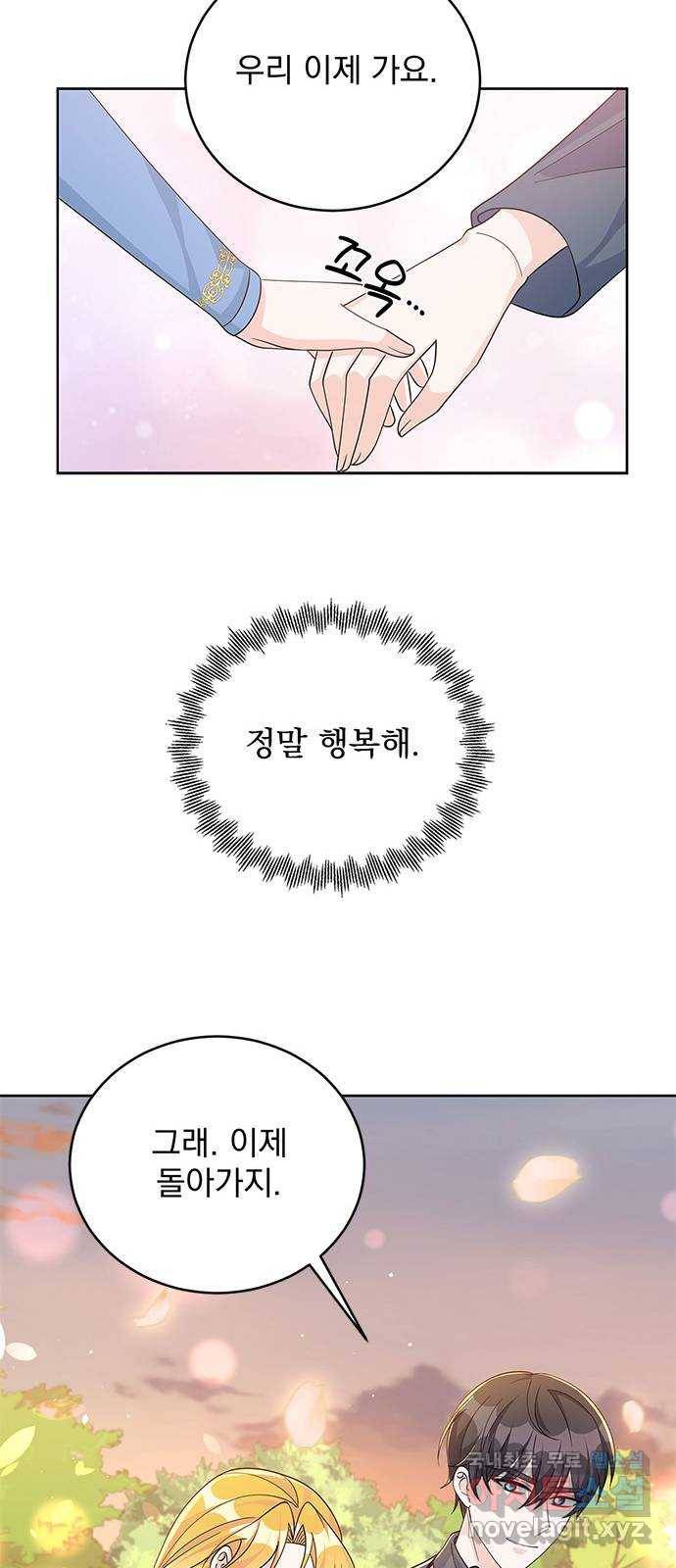 돌아온 여기사 62화 53
