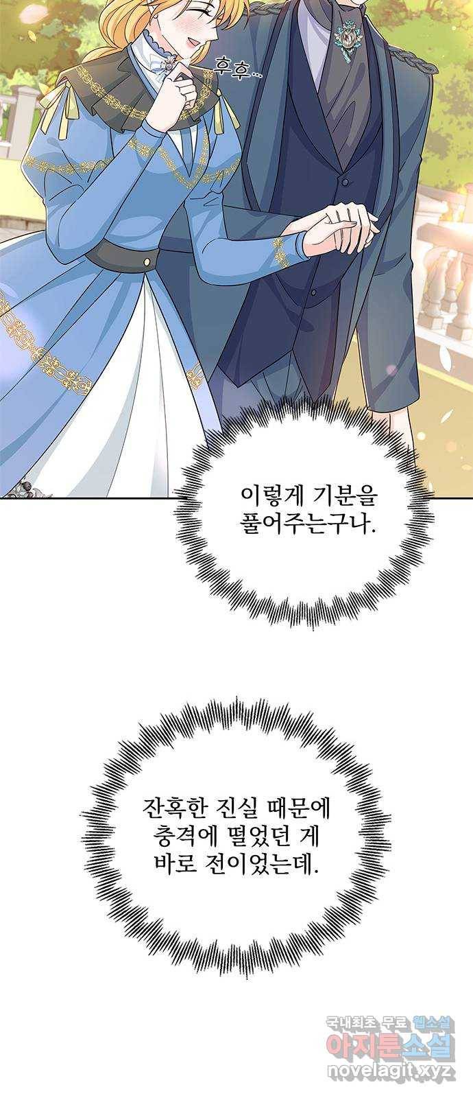 돌아온 여기사 62화 54