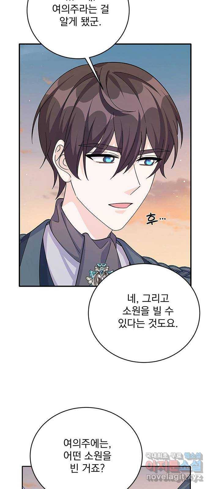 돌아온 여기사 62화 56
