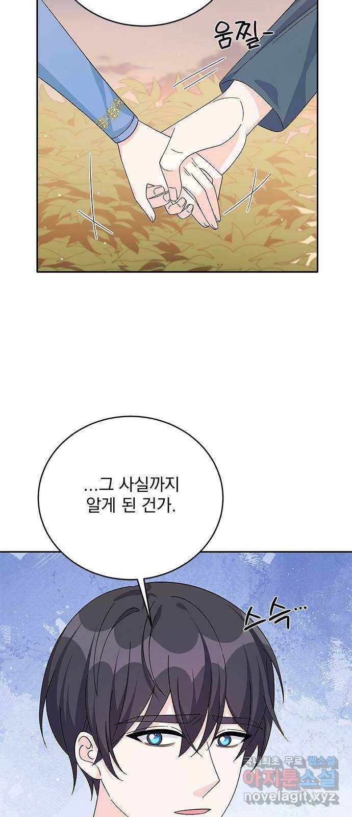 돌아온 여기사 62화 57