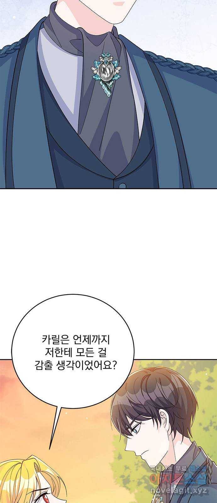 돌아온 여기사 62화 58