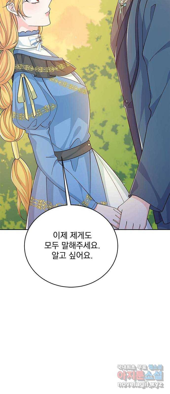 돌아온 여기사 62화 59