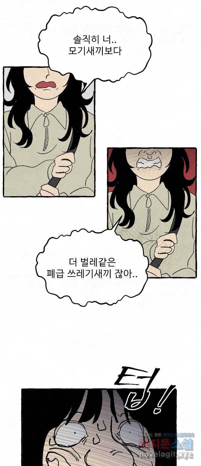 아인슈페너 17화 1