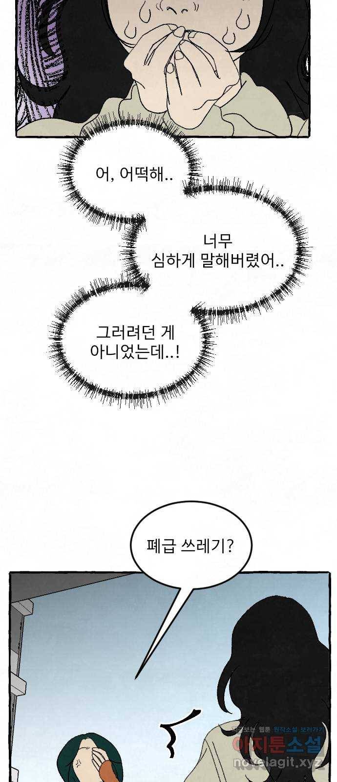 아인슈페너 17화 5