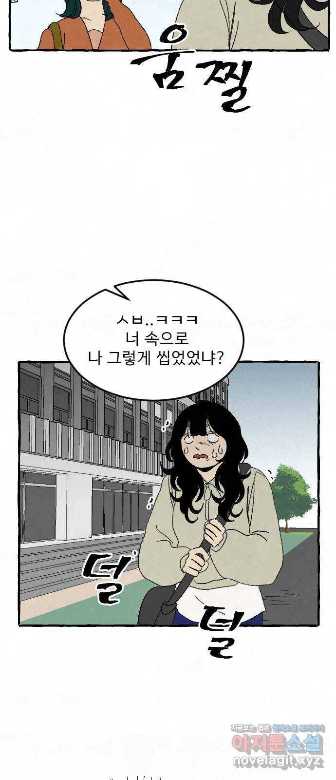 아인슈페너 17화 6