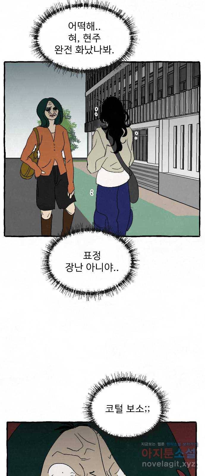 아인슈페너 17화 7